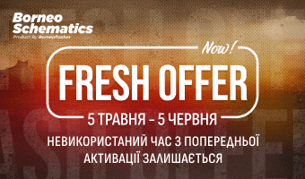 FRESH OFFER від Borneo: бонусний час повертається!